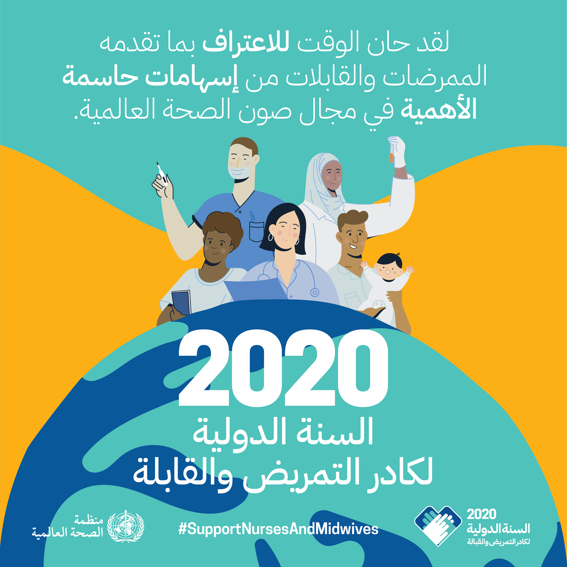 WHO-2020YONM_Macros5_v6_20191219